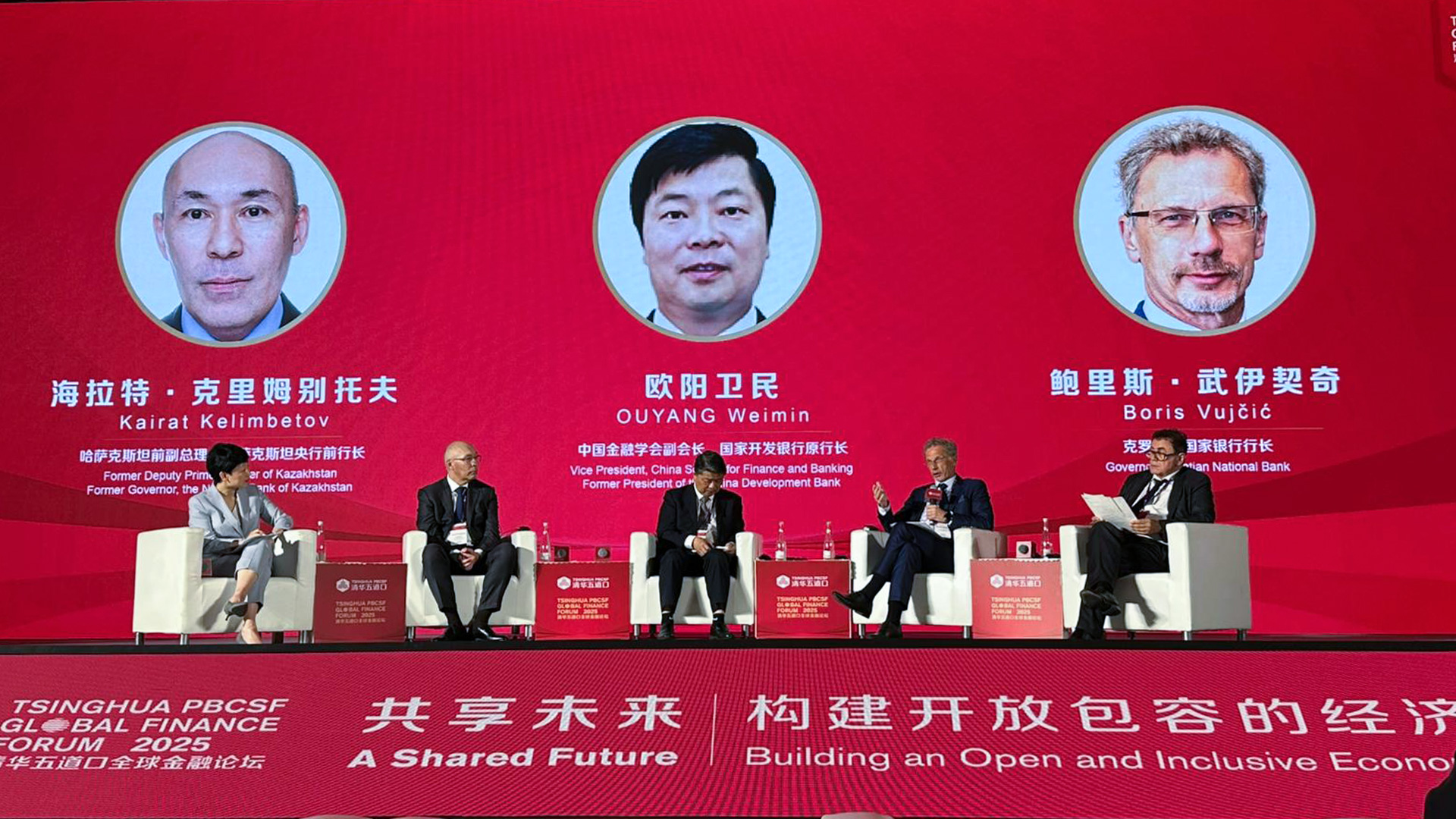 Guverner sudjelovao u panel raspravi na 2025 Tsinghua PBCSF Global Finance Forumu